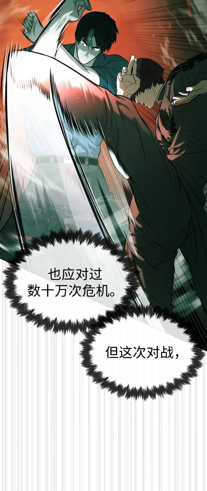 [第66话] 兄弟的战斗96
