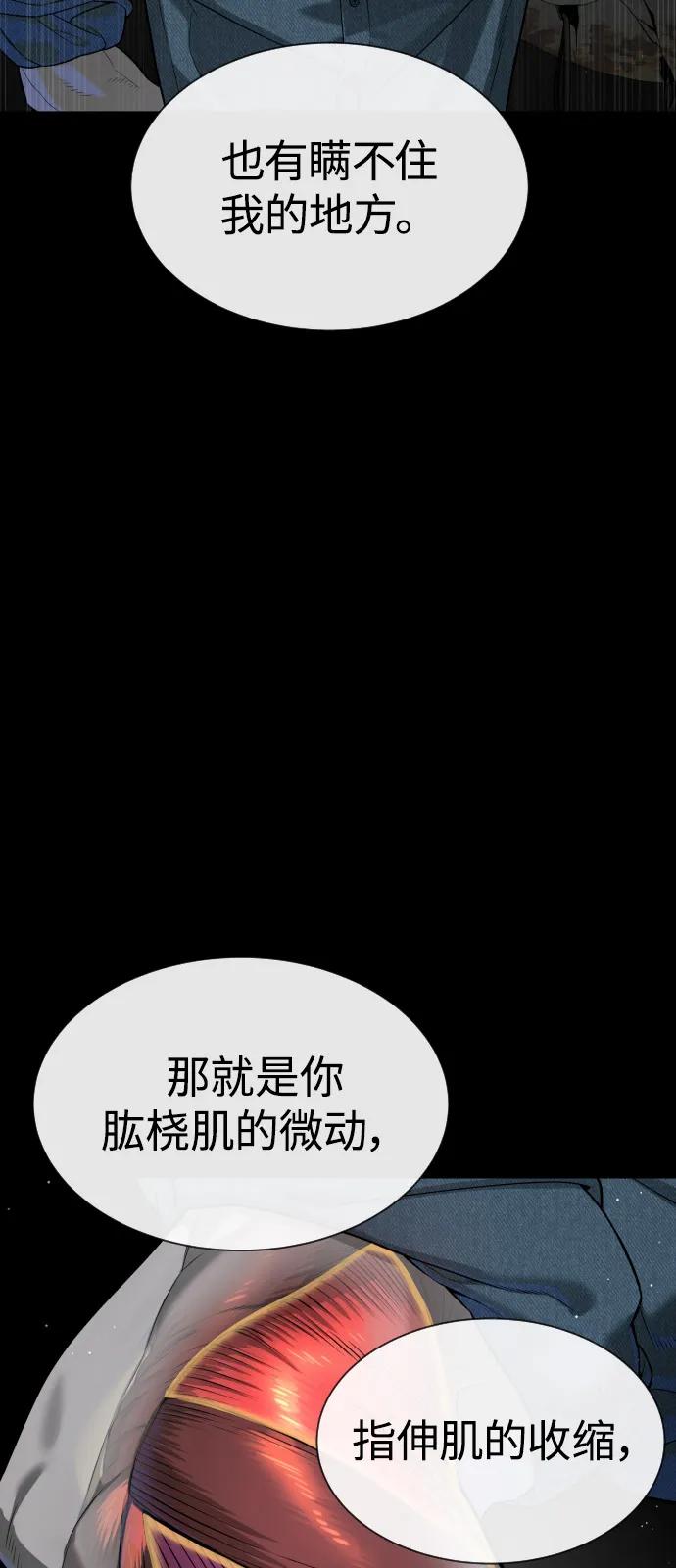 [第67话] 难以置信的故事18