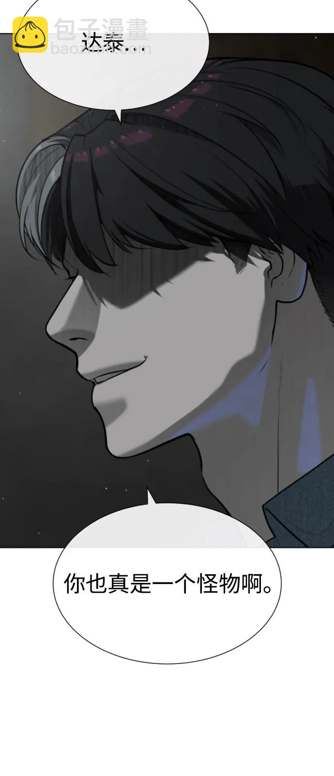 [第67话] 难以置信的故事23