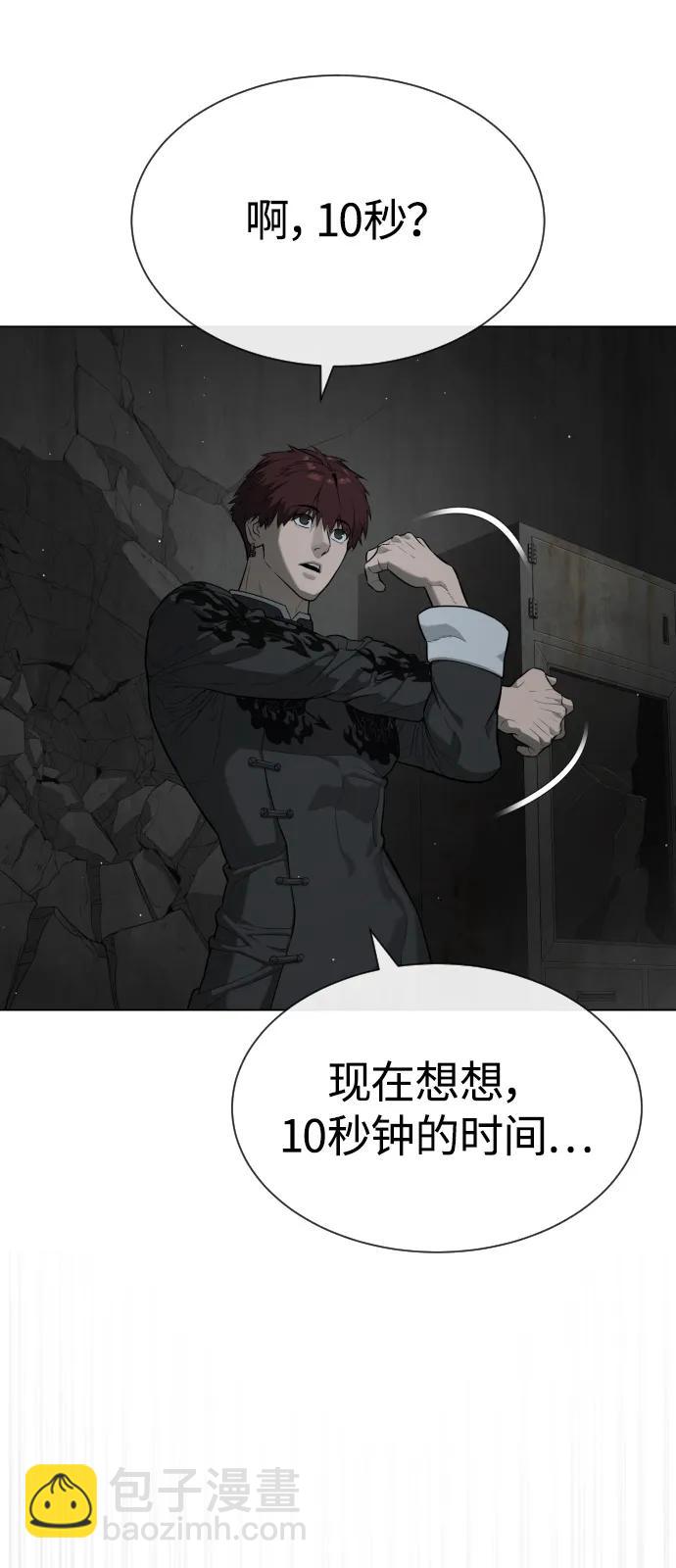 [第67话] 难以置信的故事24