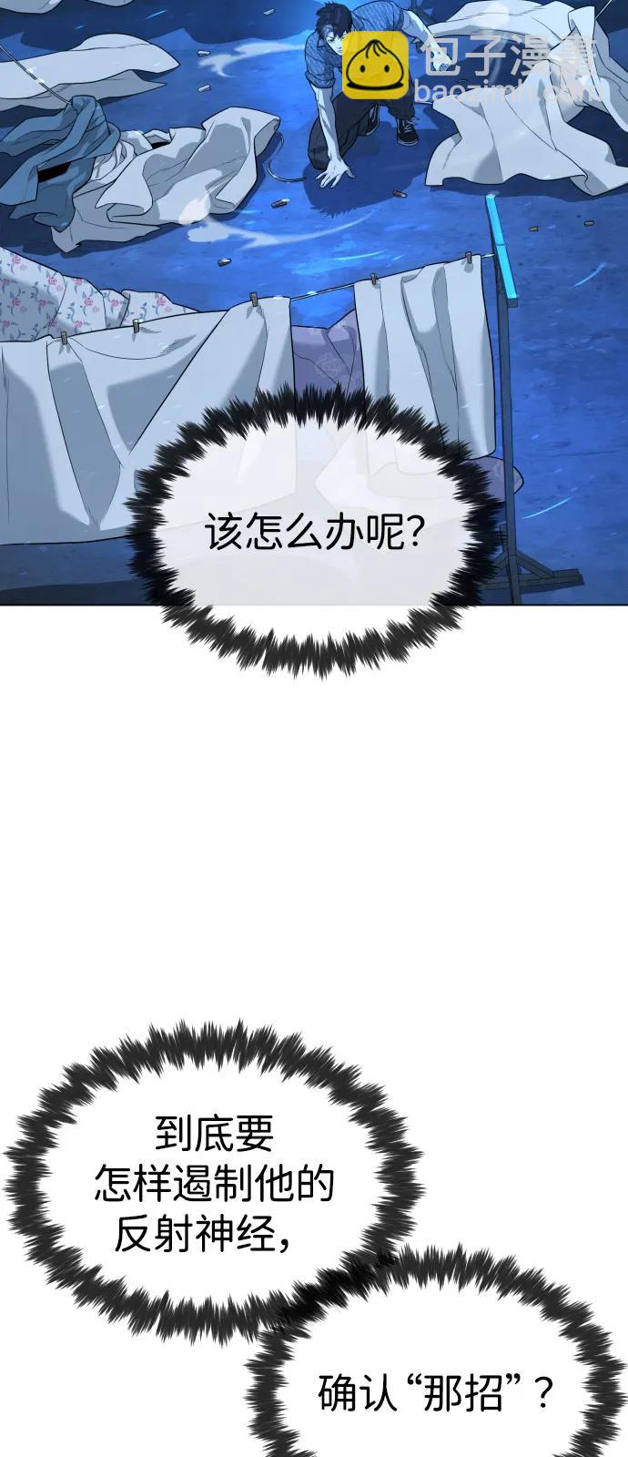 [第67话] 难以置信的故事32