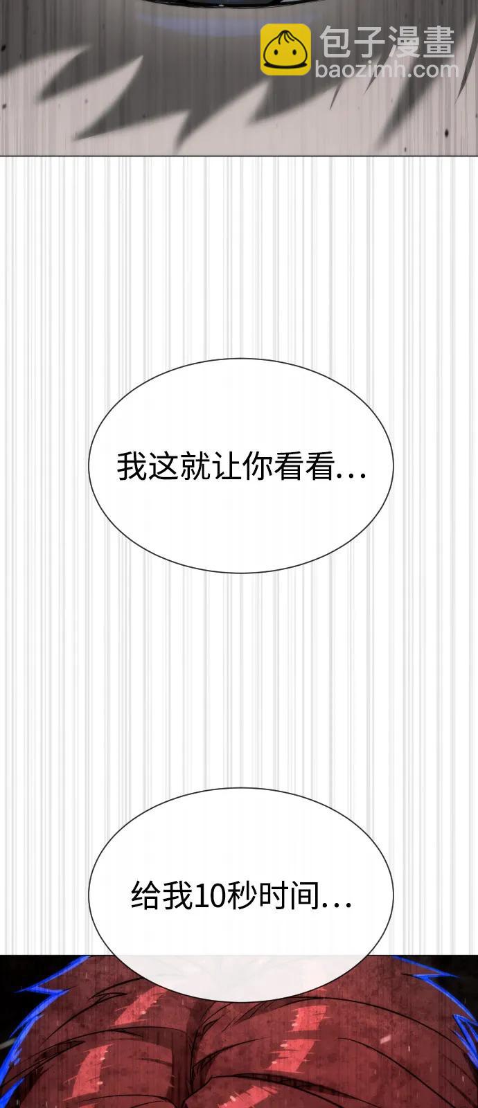 [第67话] 难以置信的故事5