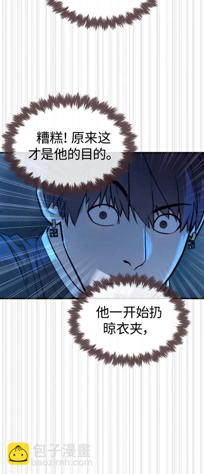 [第67话] 难以置信的故事56