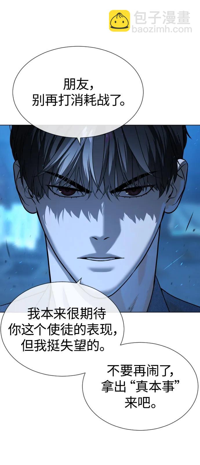 [第67话] 难以置信的故事70
