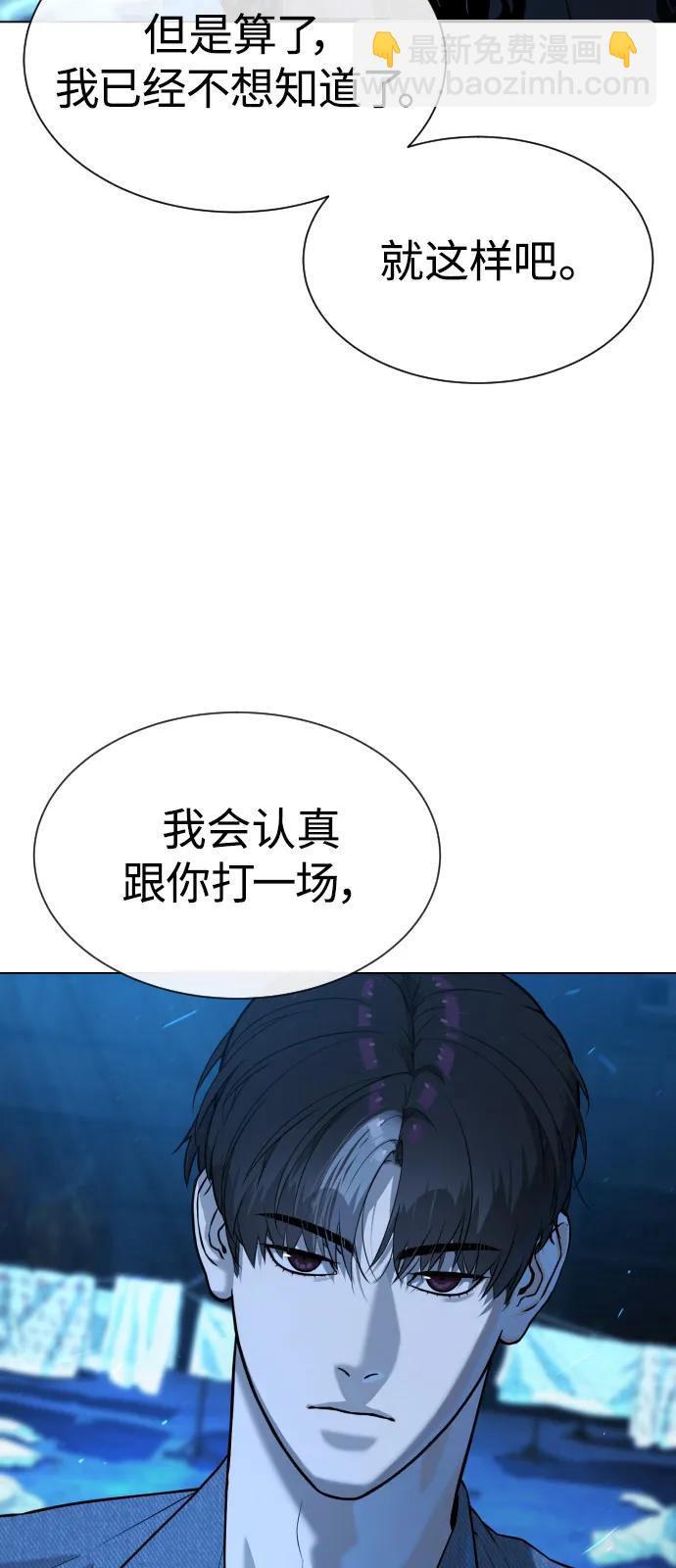 [第67话] 难以置信的故事72