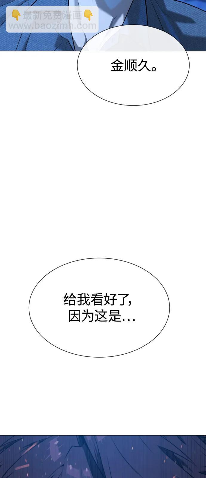 [第67话] 难以置信的故事73