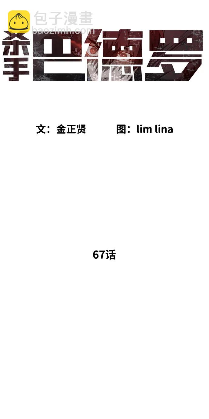 [第67话] 难以置信的故事8