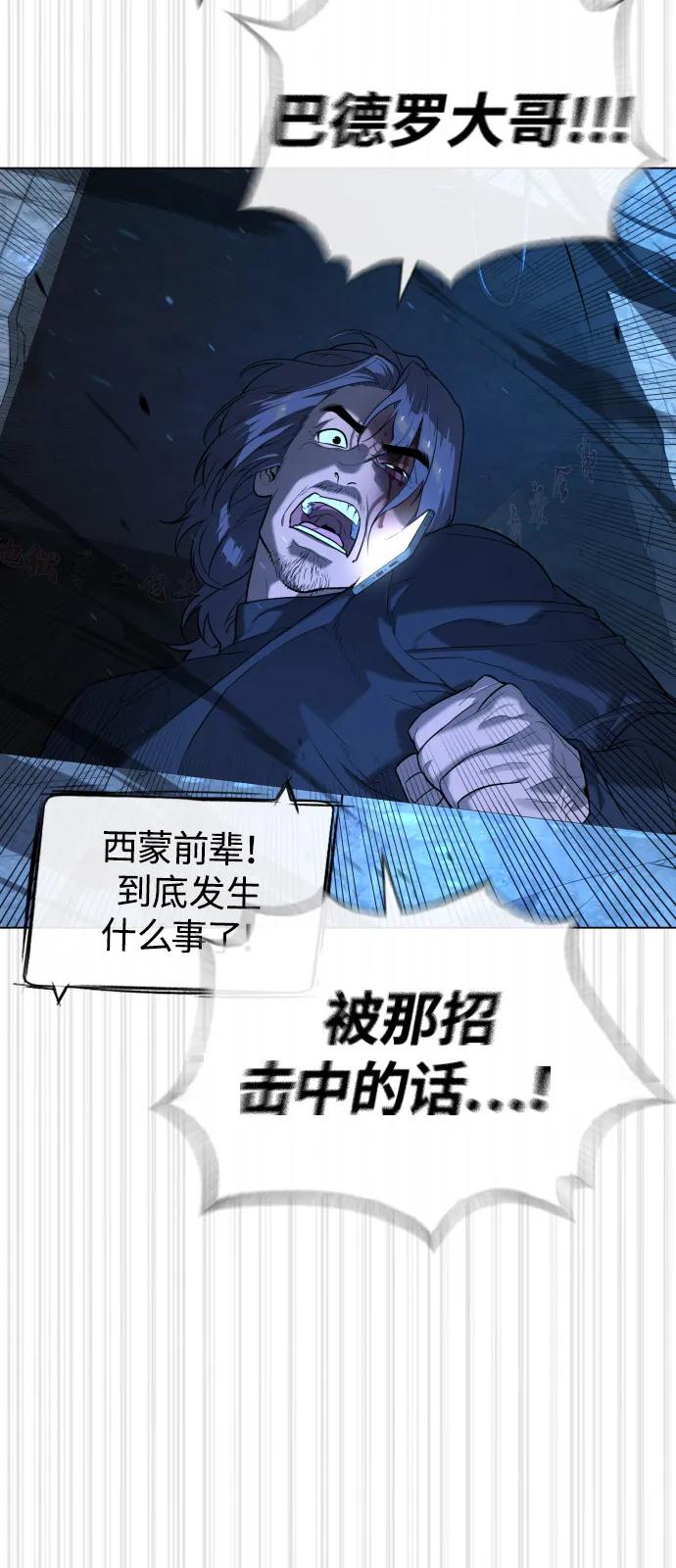 [第67话] 难以置信的故事83
