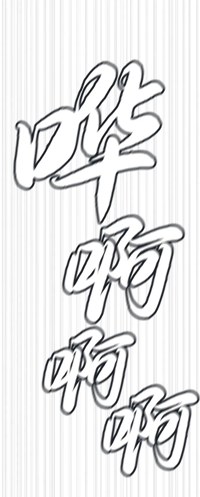 [第67话] 难以置信的故事84