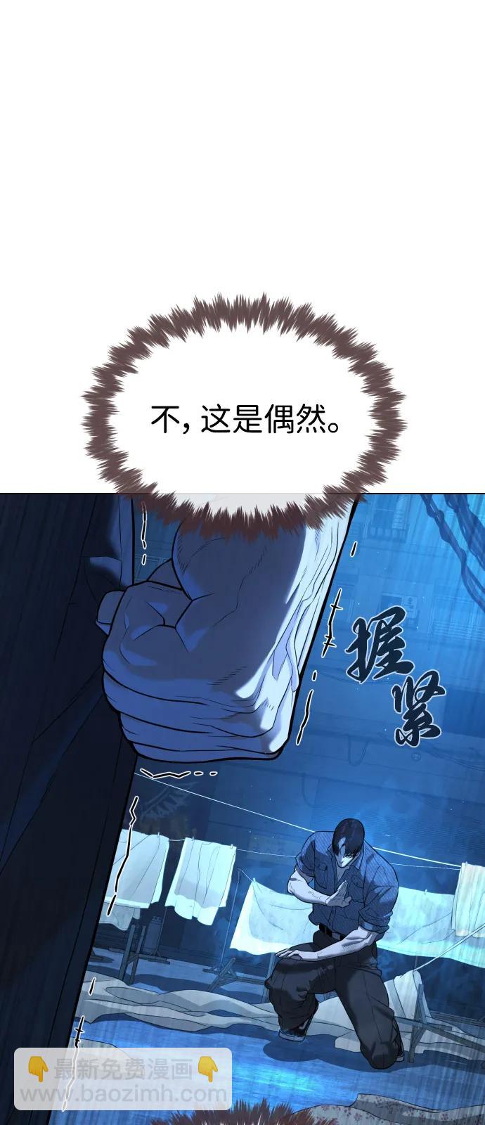 [第67话] 难以置信的故事91