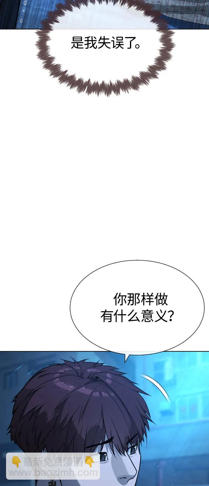 [第67话] 难以置信的故事92