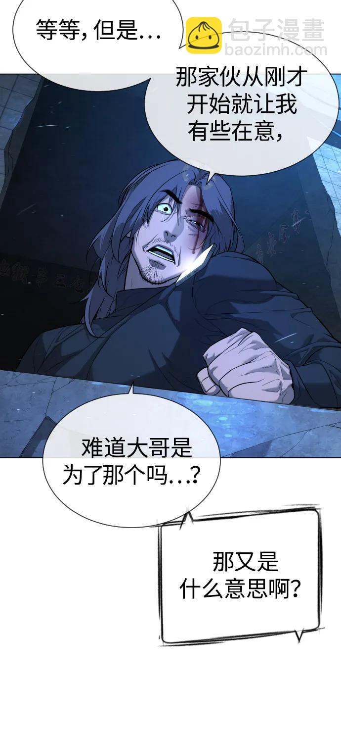 [第67话] 难以置信的故事99