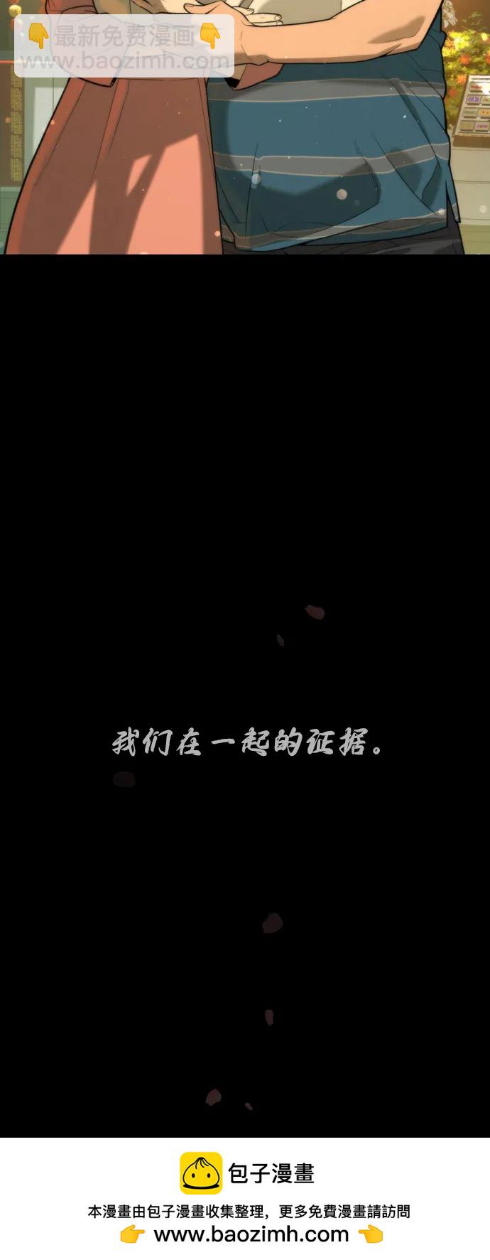 [第68话] 我们在一起的证据188