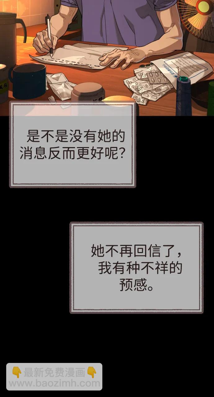 [第68话] 我们在一起的证据35