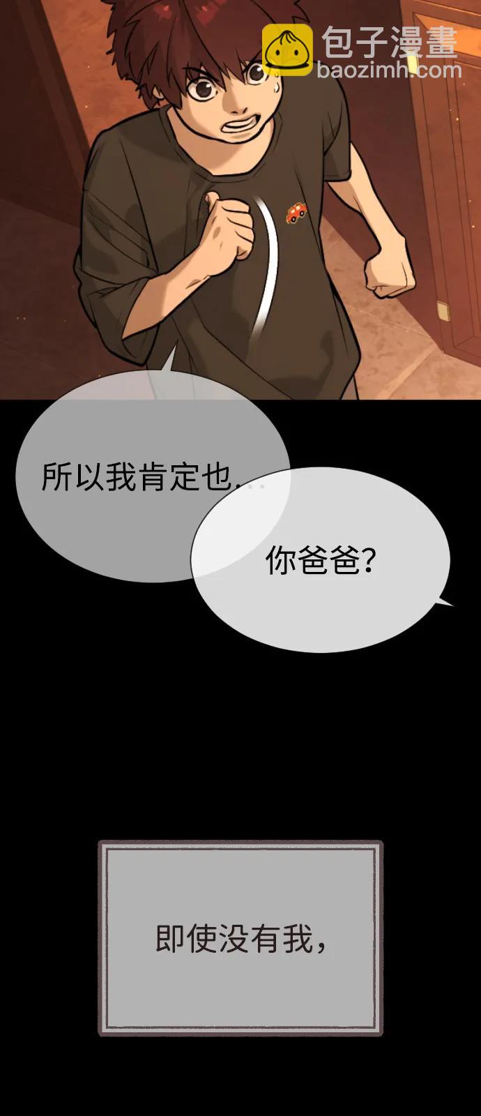 [第68话] 我们在一起的证据84