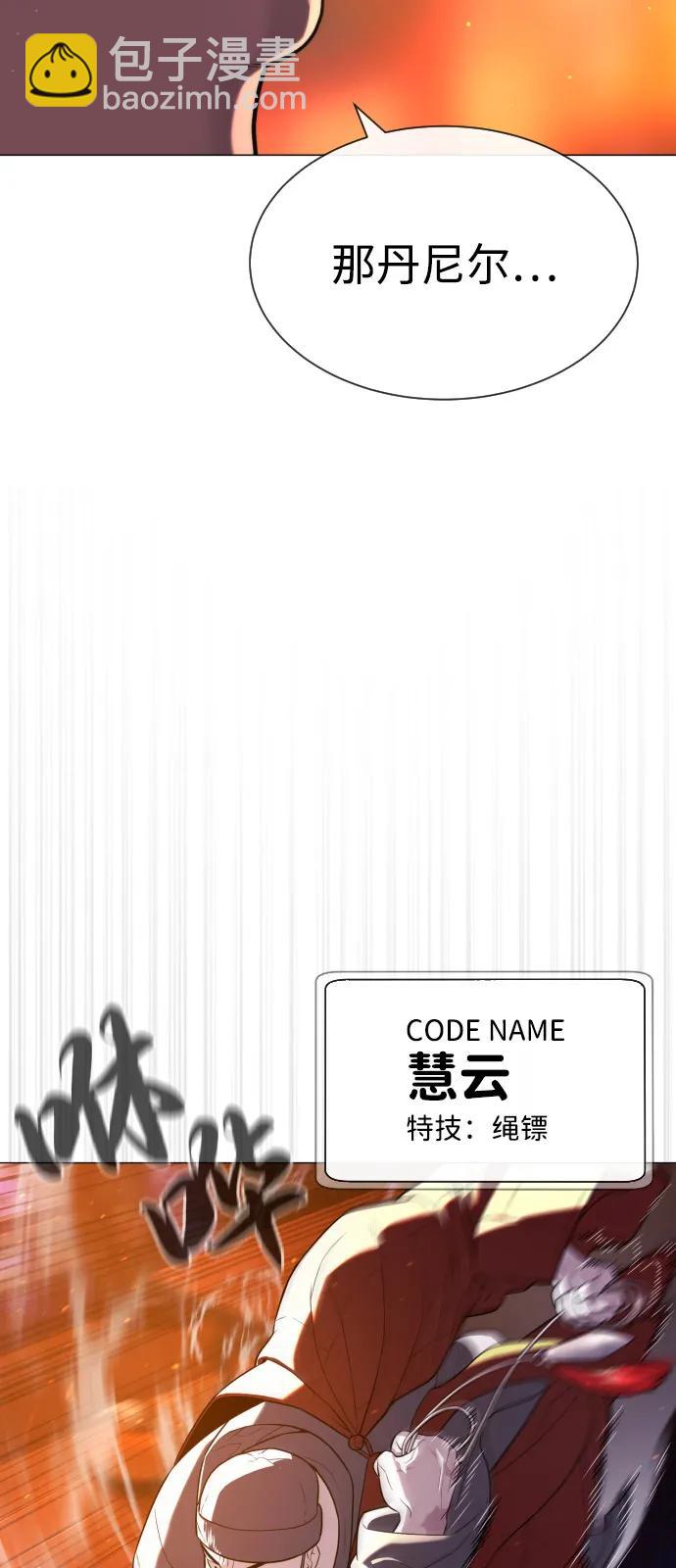 [第73话] 使徒那丹尼尔100