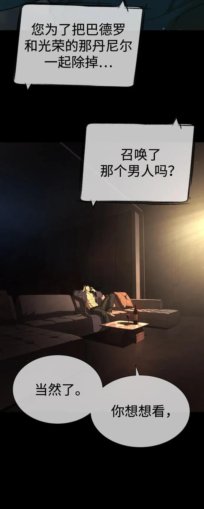 [第73话] 使徒那丹尼尔139