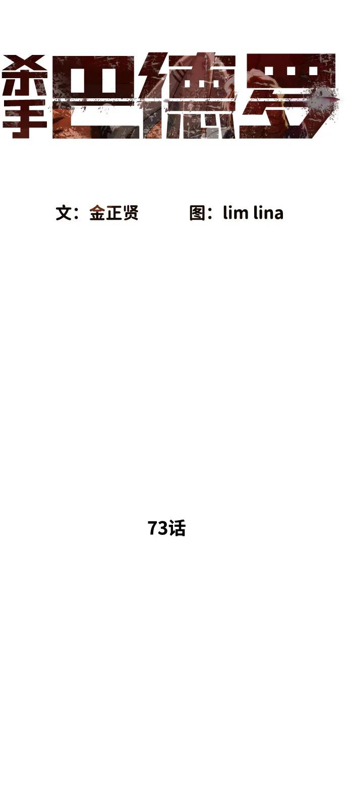 [第73话] 使徒那丹尼尔15