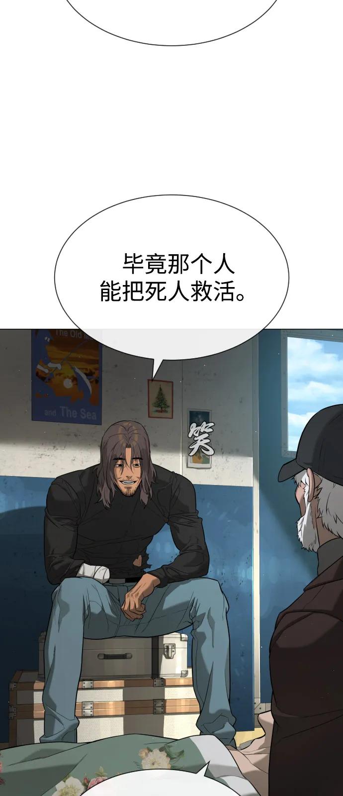 [第73话] 使徒那丹尼尔18
