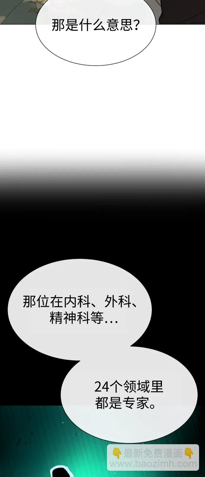 [第73话] 使徒那丹尼尔19