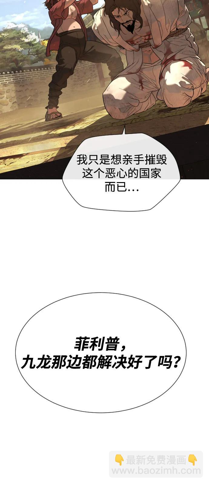 [第73话] 使徒那丹尼尔2