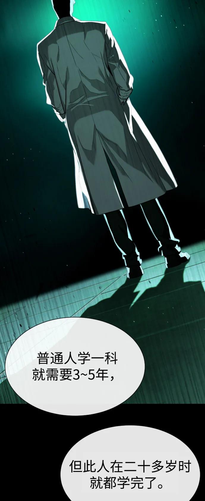 [第73话] 使徒那丹尼尔20
