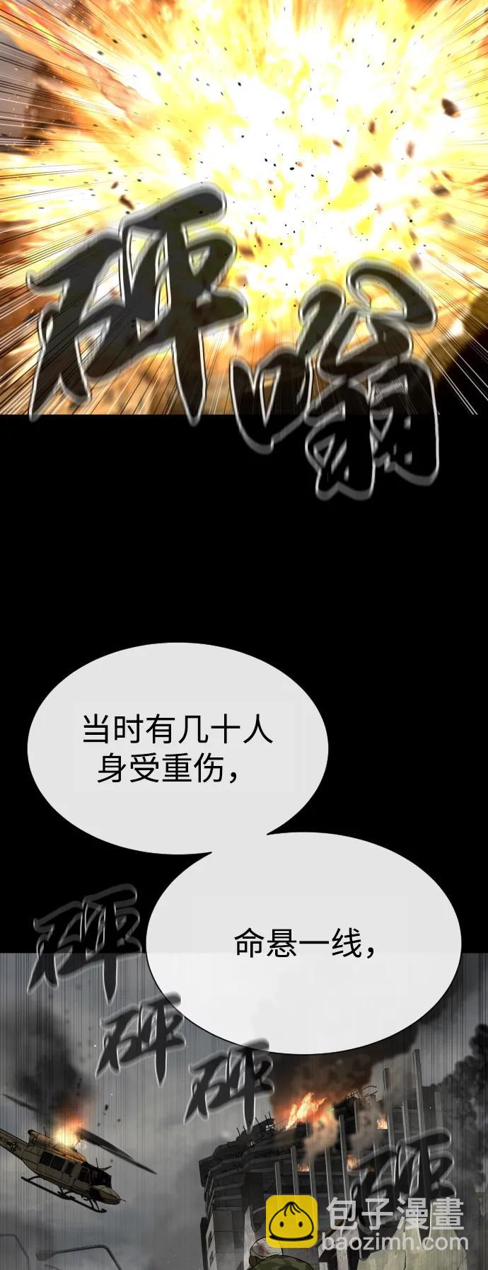 [第73话] 使徒那丹尼尔24