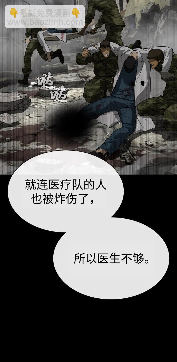[第73话] 使徒那丹尼尔25