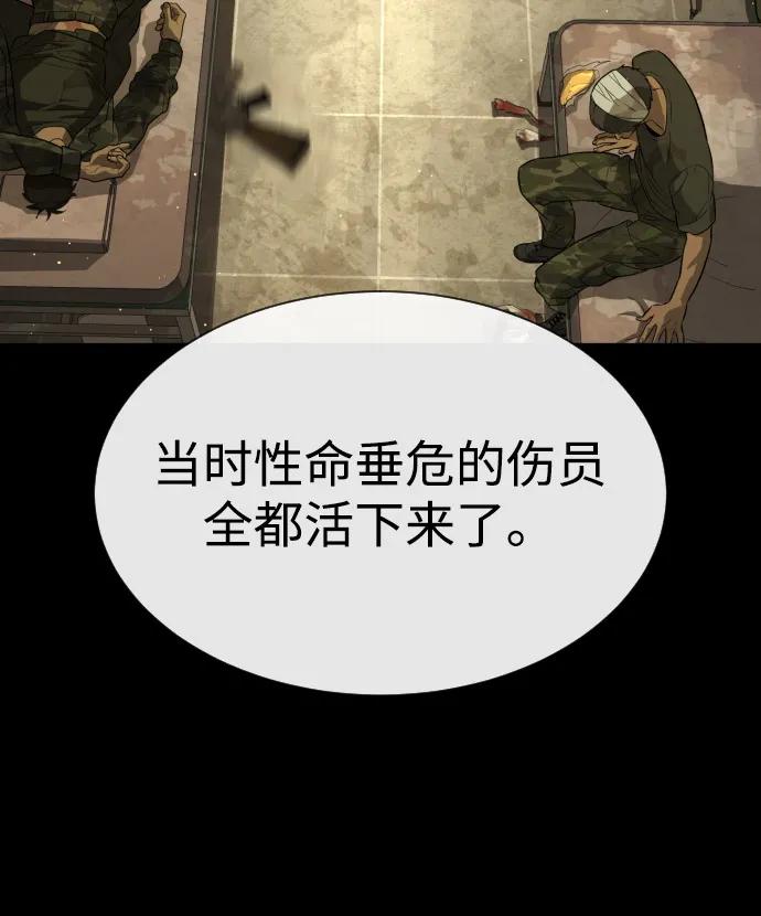 [第73话] 使徒那丹尼尔31
