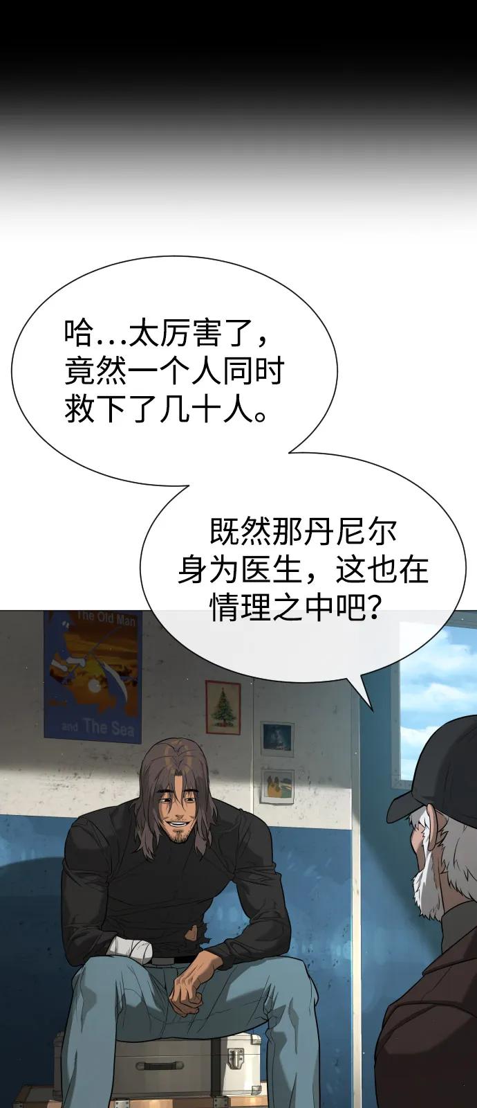 [第73话] 使徒那丹尼尔32