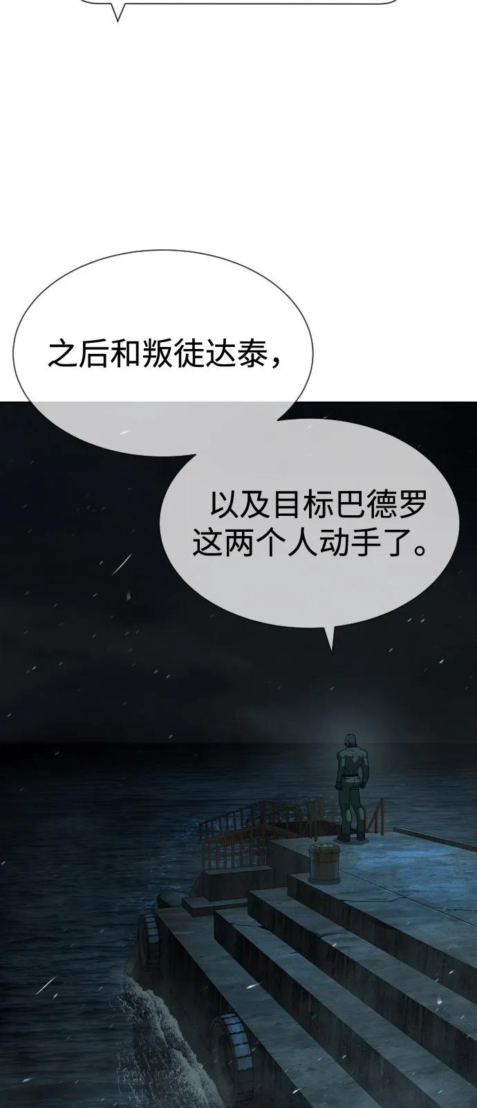 [第73话] 使徒那丹尼尔4