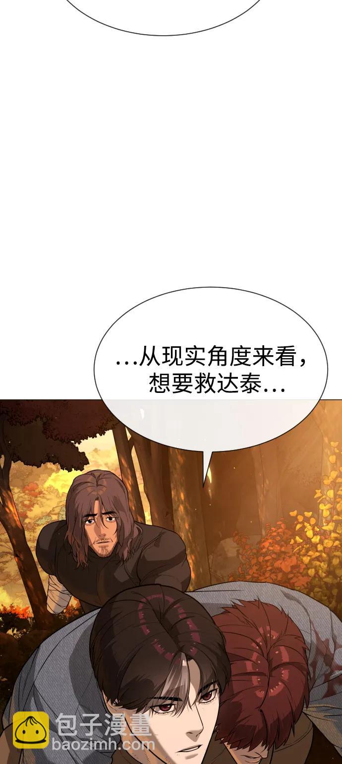 [第73话] 使徒那丹尼尔40
