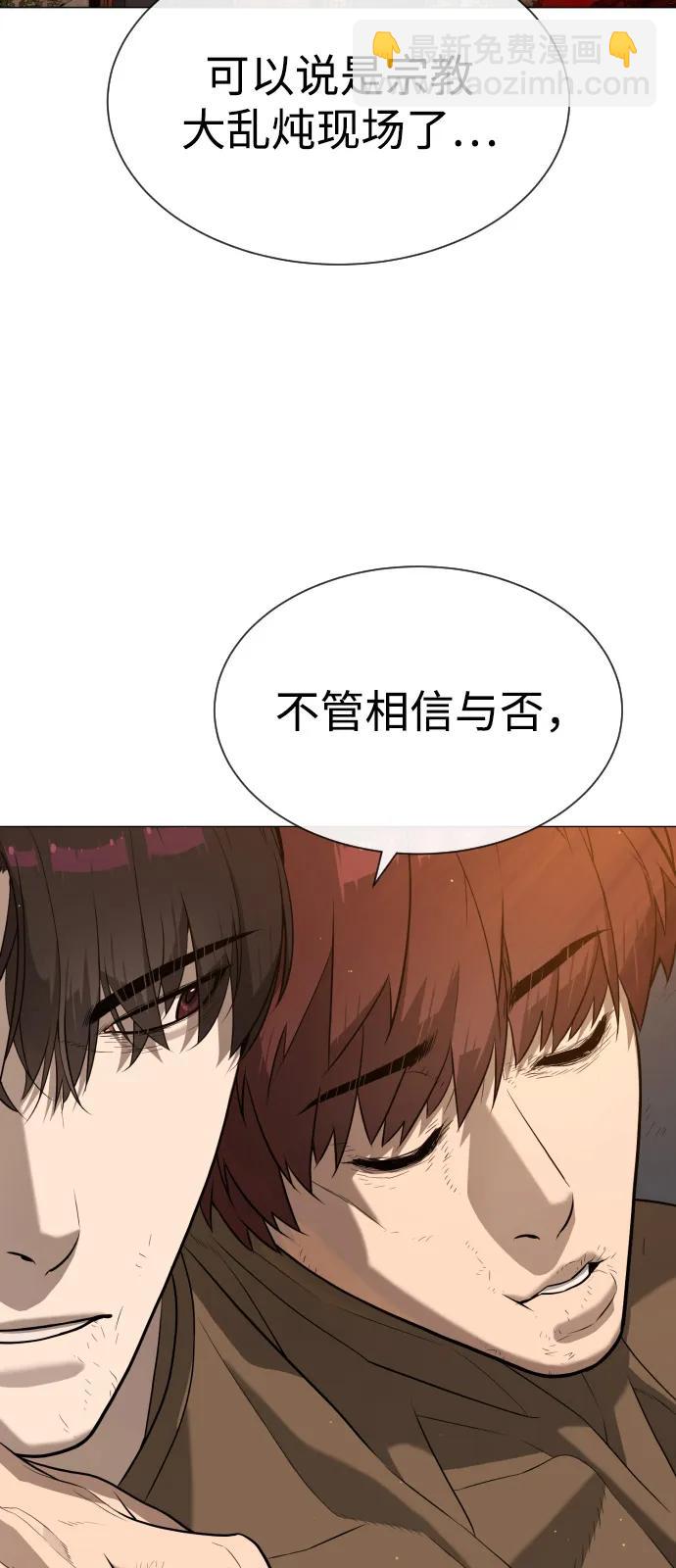 [第73话] 使徒那丹尼尔45