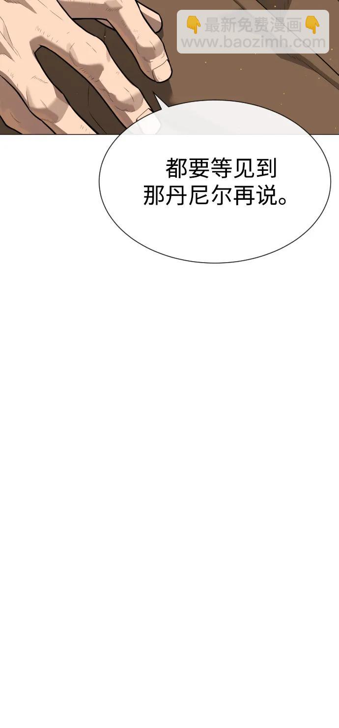 [第73话] 使徒那丹尼尔46