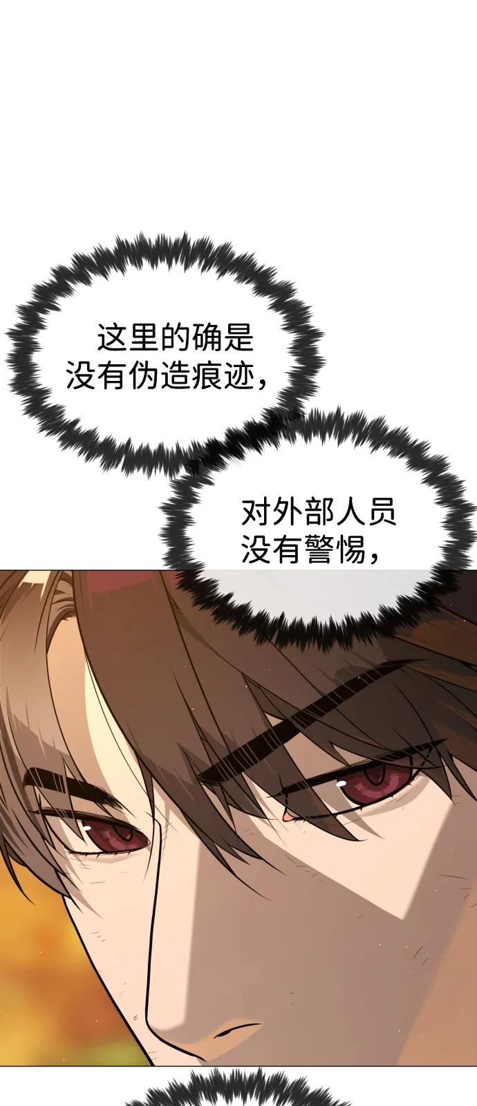 [第73话] 使徒那丹尼尔59