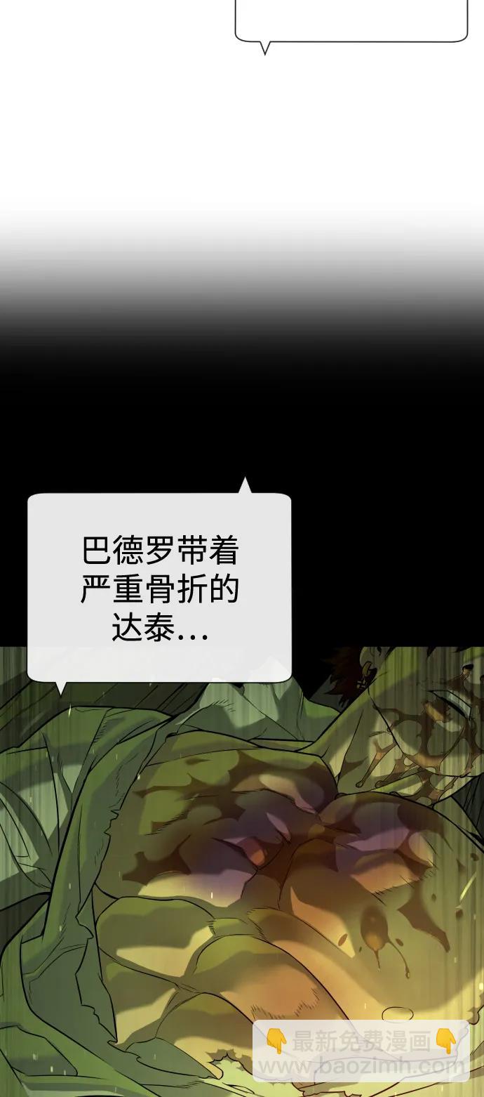[第73话] 使徒那丹尼尔6