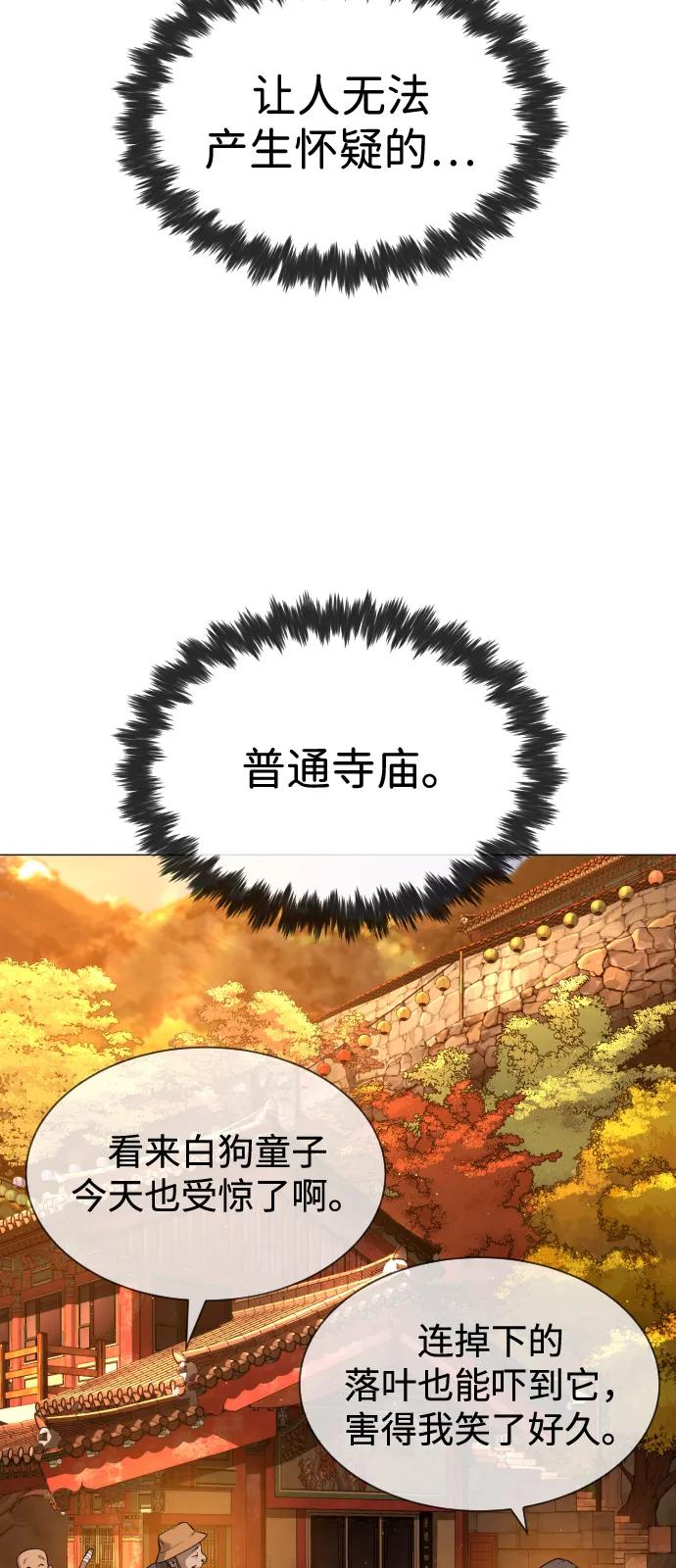 [第73话] 使徒那丹尼尔60