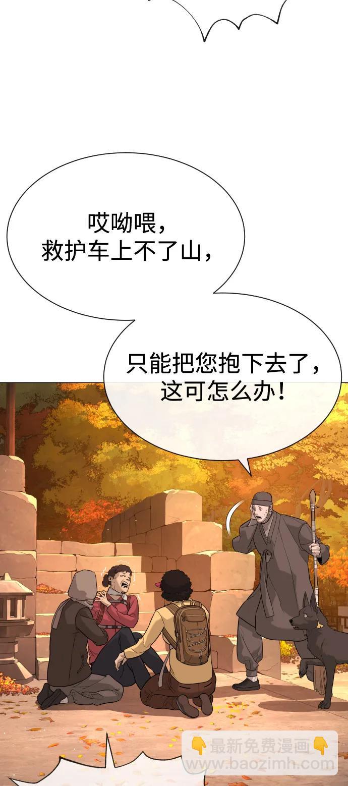 [第73话] 使徒那丹尼尔65