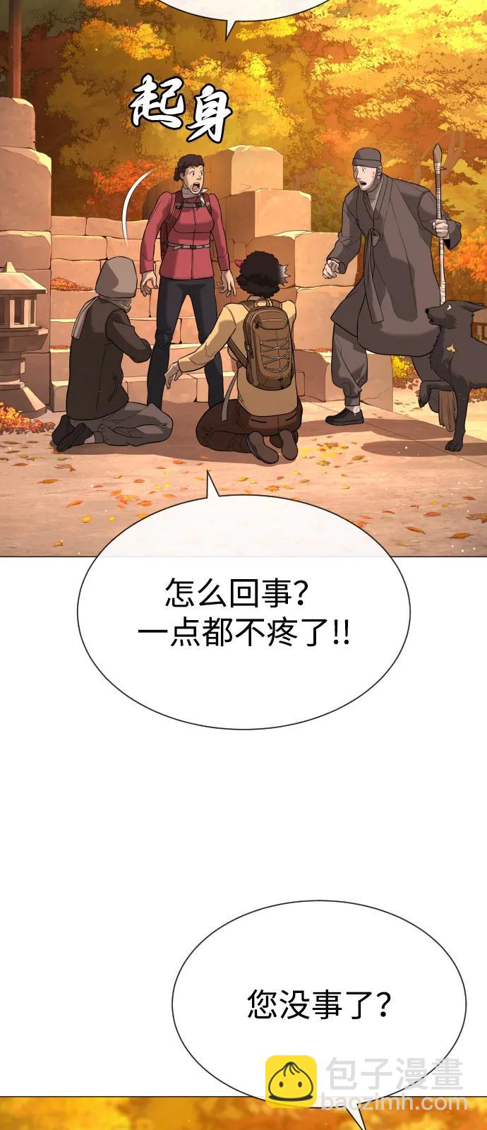 [第73话] 使徒那丹尼尔68