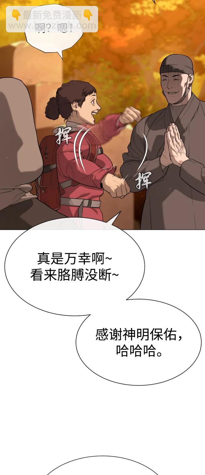 [第73话] 使徒那丹尼尔69