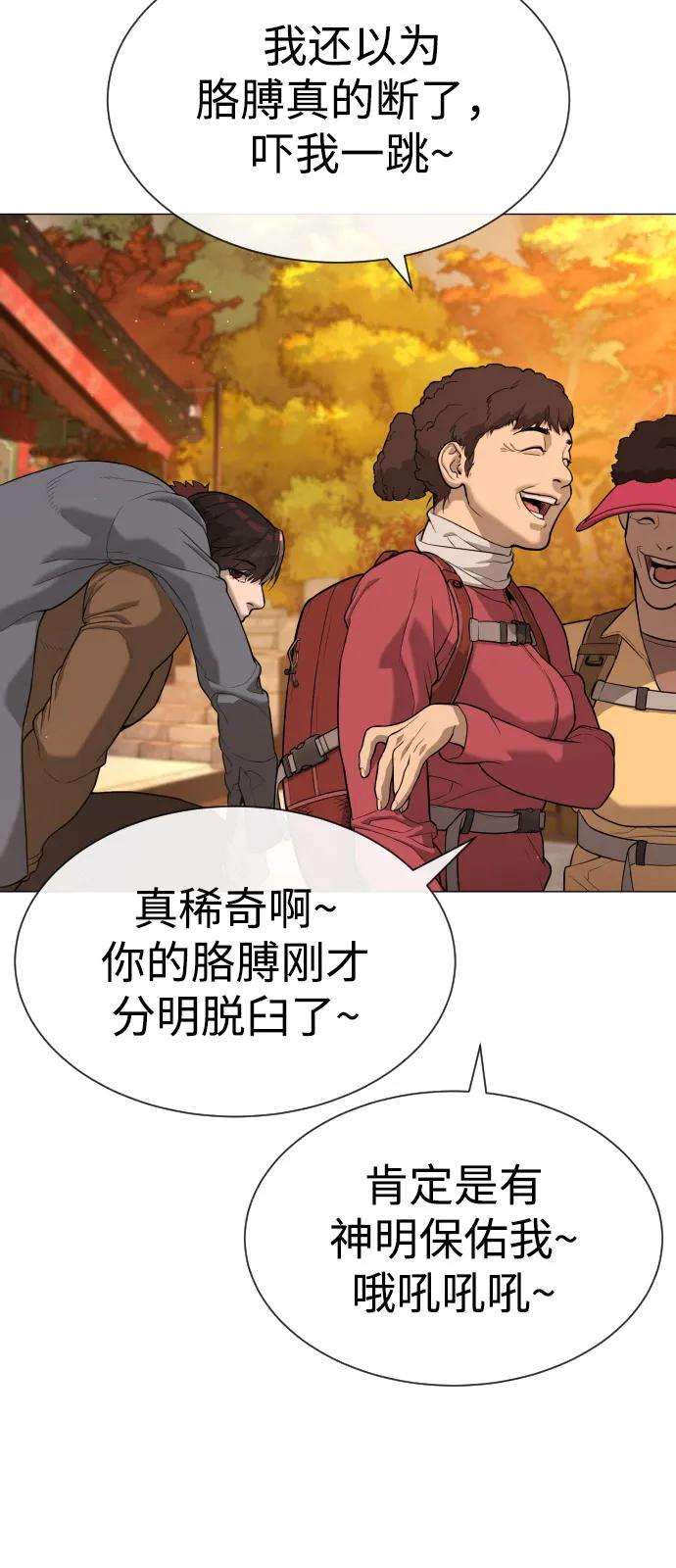[第73话] 使徒那丹尼尔70