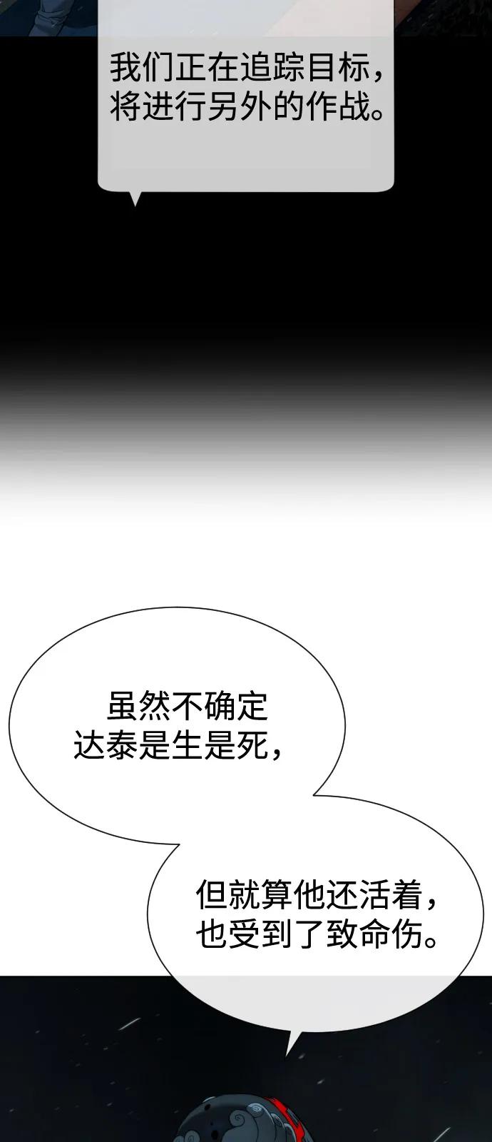 [第73话] 使徒那丹尼尔8