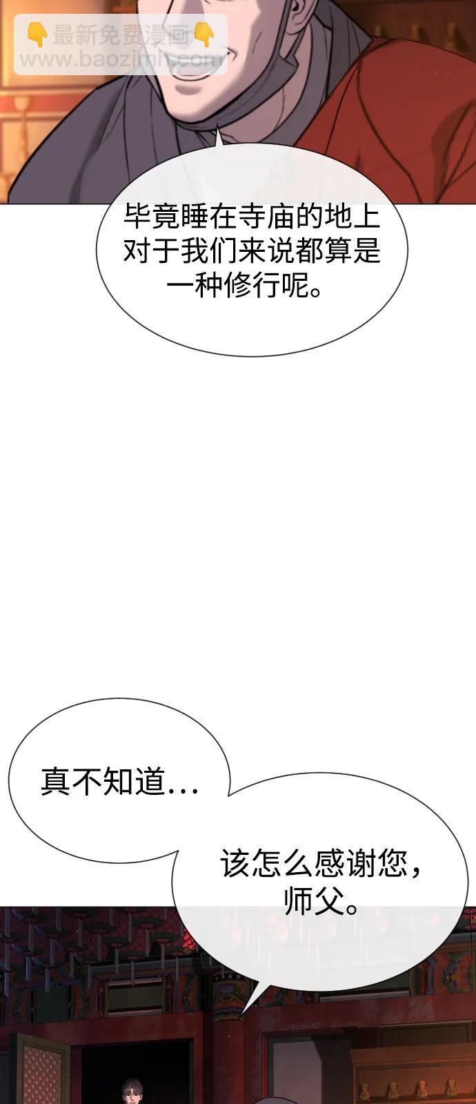 [第73话] 使徒那丹尼尔83