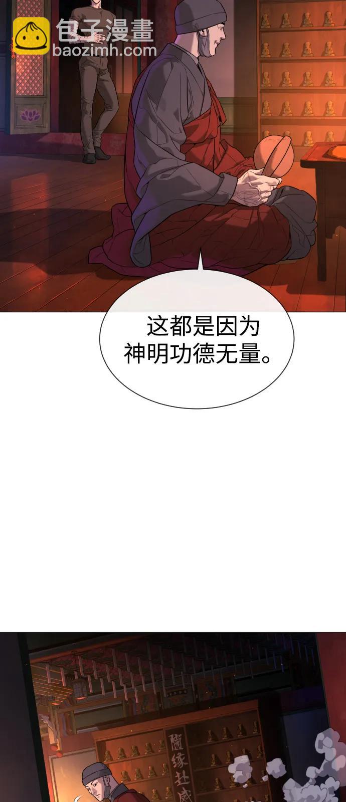 [第73话] 使徒那丹尼尔84
