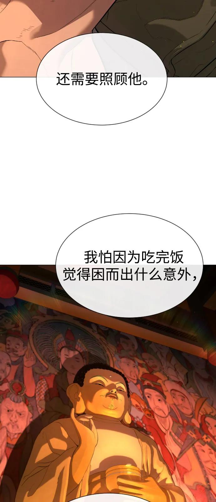 [第73话] 使徒那丹尼尔87