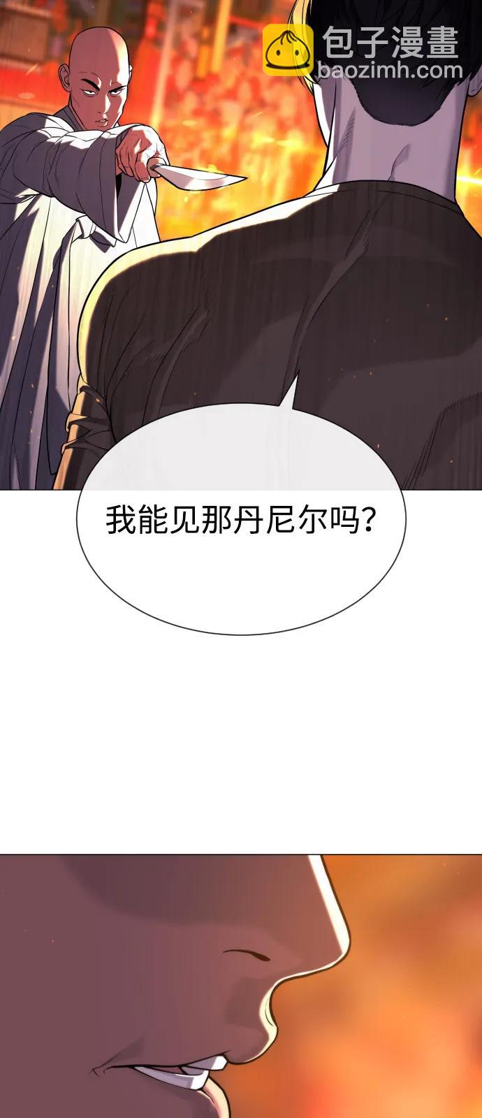 [第73话] 使徒那丹尼尔99