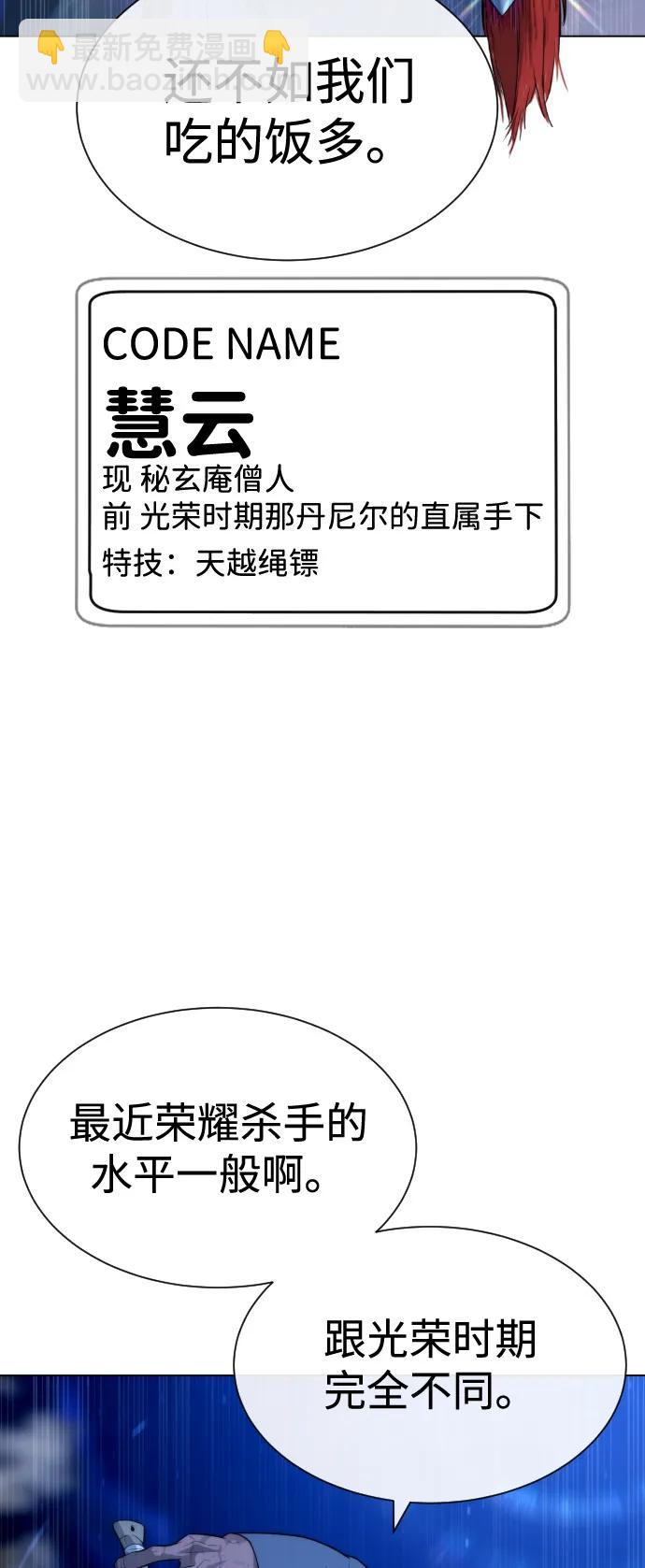 [第75话] 叛徒110