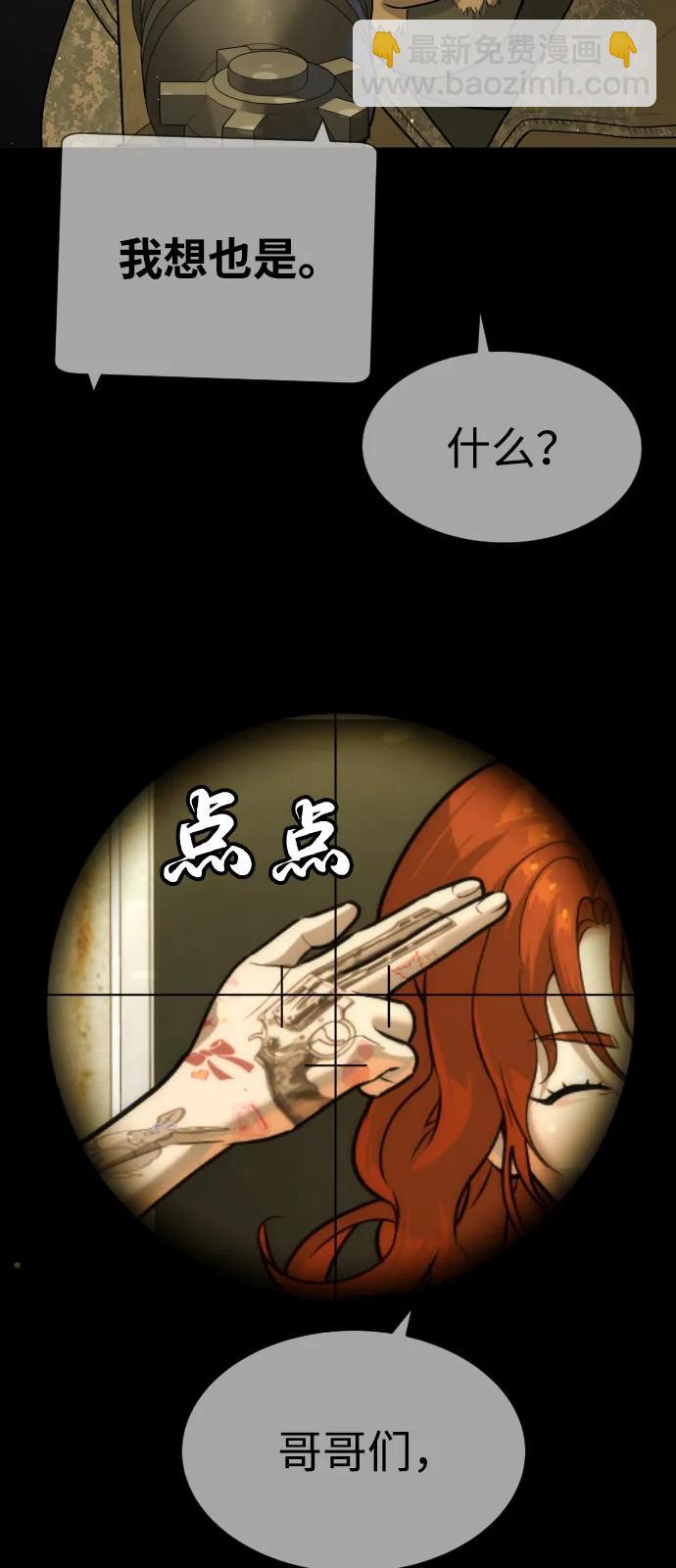 [第78话] 魔弹射手109