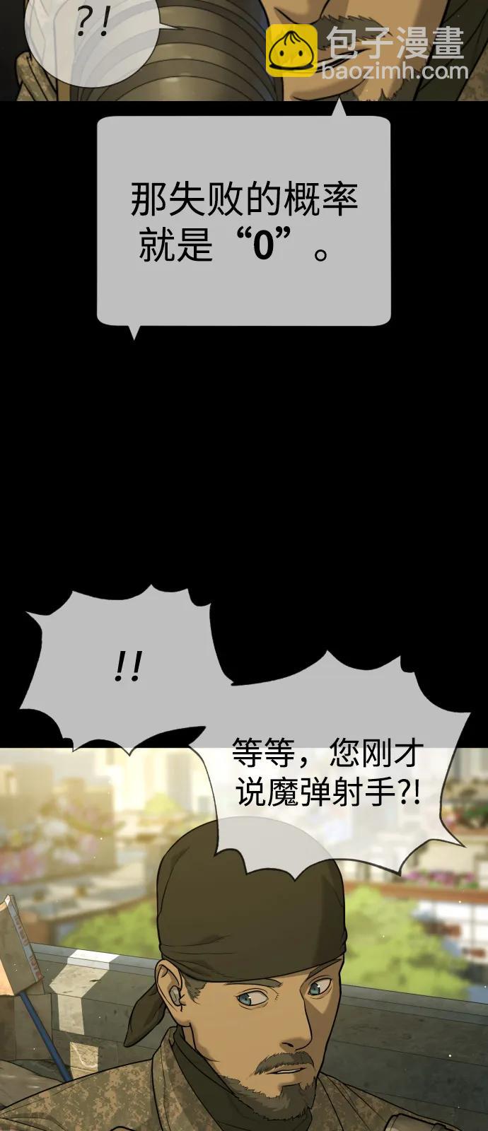 [第78话] 魔弹射手112