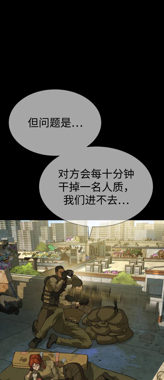 [第78话] 魔弹射手68